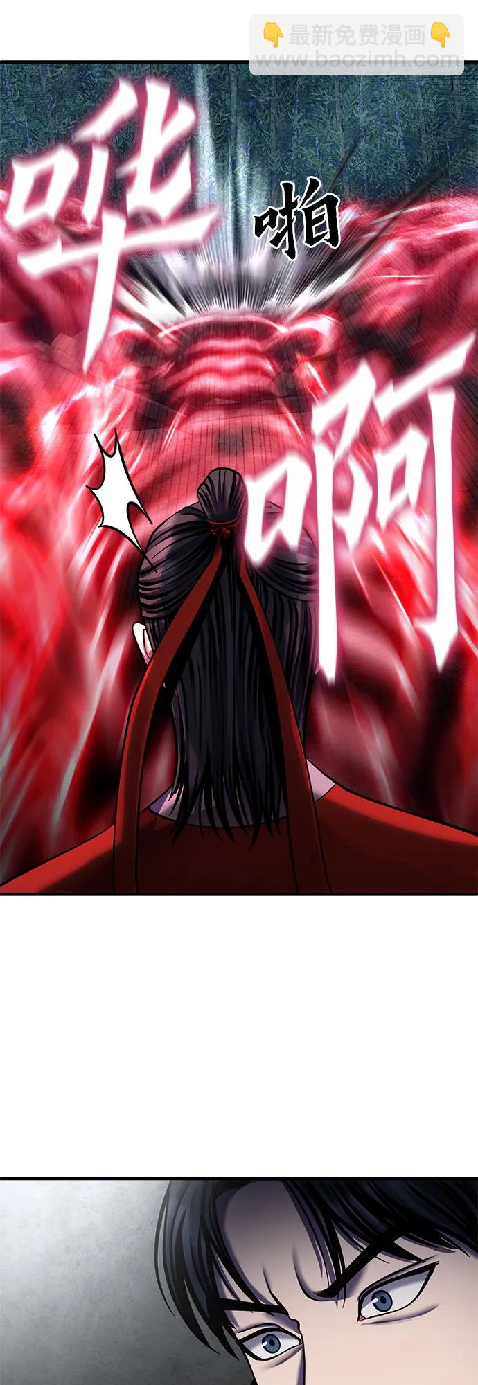 彭家四公子 - 第94話(1/2) - 1