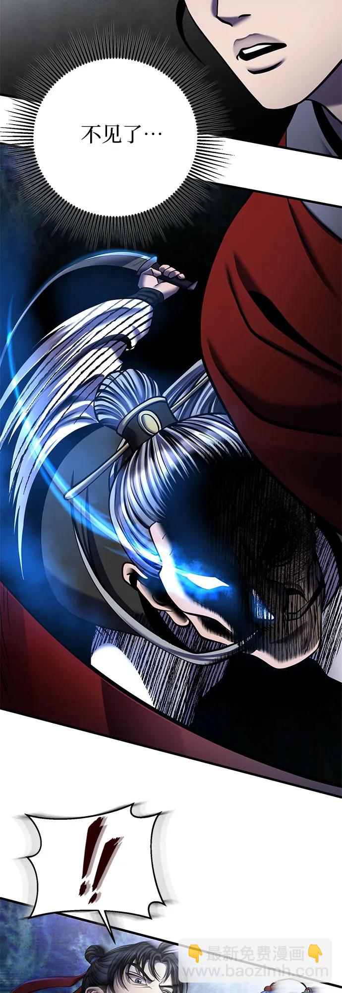 彭家四公子 - 第94話(1/2) - 2