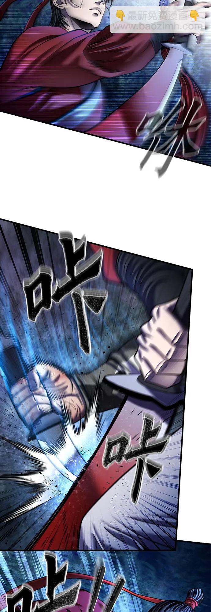 彭家四公子 - 第94話(1/2) - 3