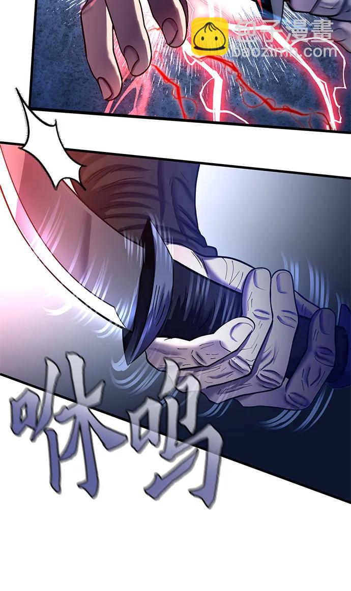 彭家四公子 - 第94話(1/2) - 5