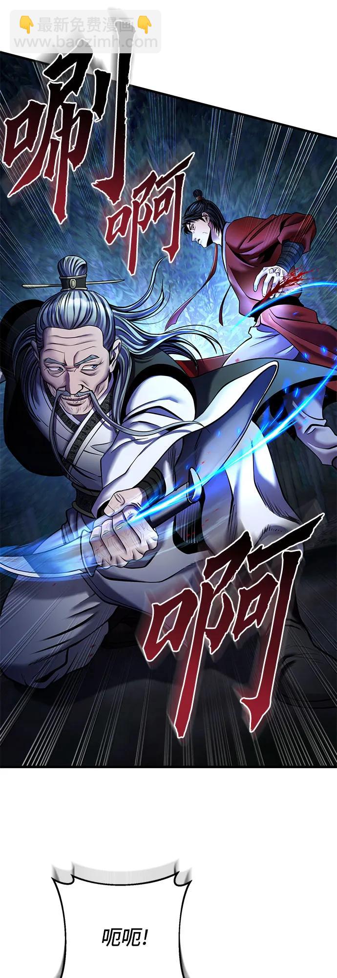 彭家四公子 - 第94話(1/2) - 6