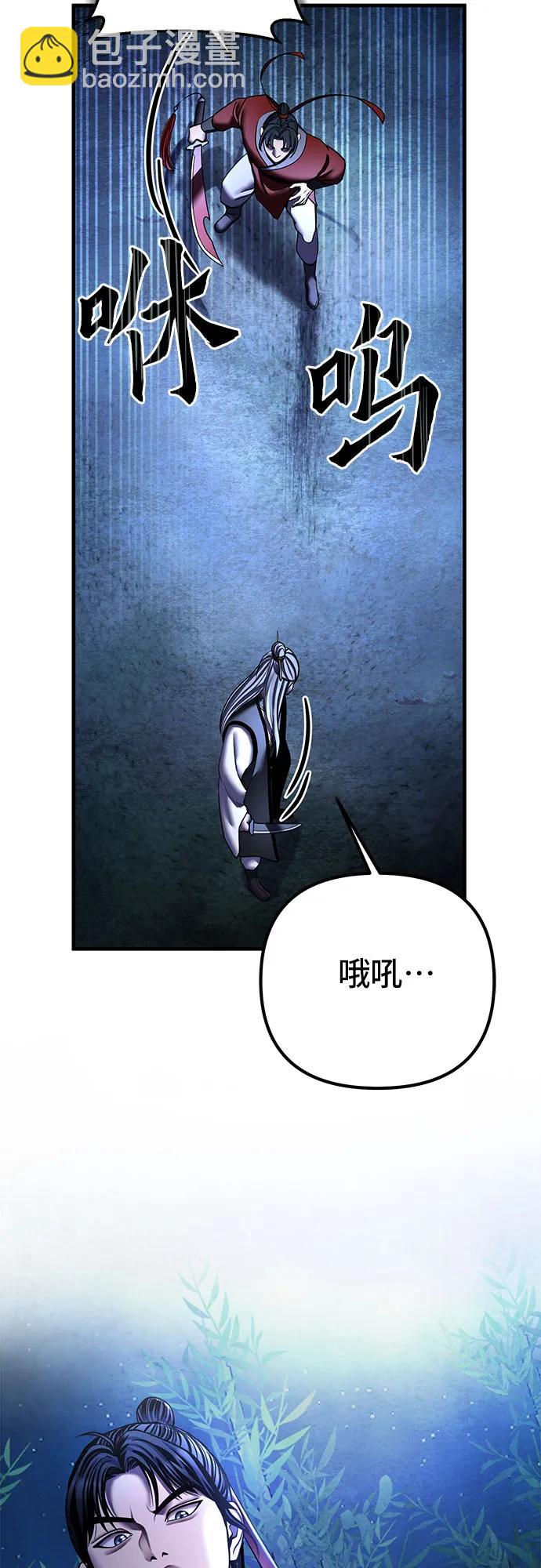 彭家四公子 - 第94話(1/2) - 7