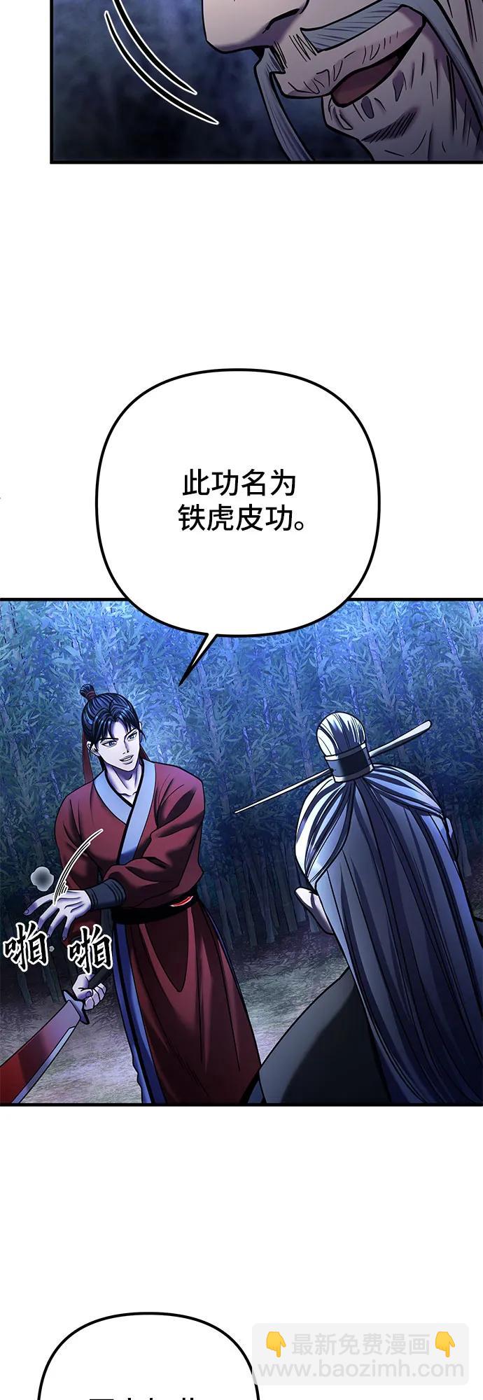 彭家四公子 - 第94話(1/2) - 1