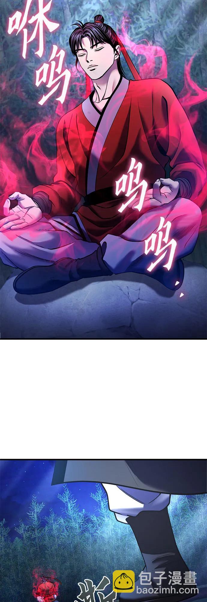 彭家四公子 - 第94話(1/2) - 5