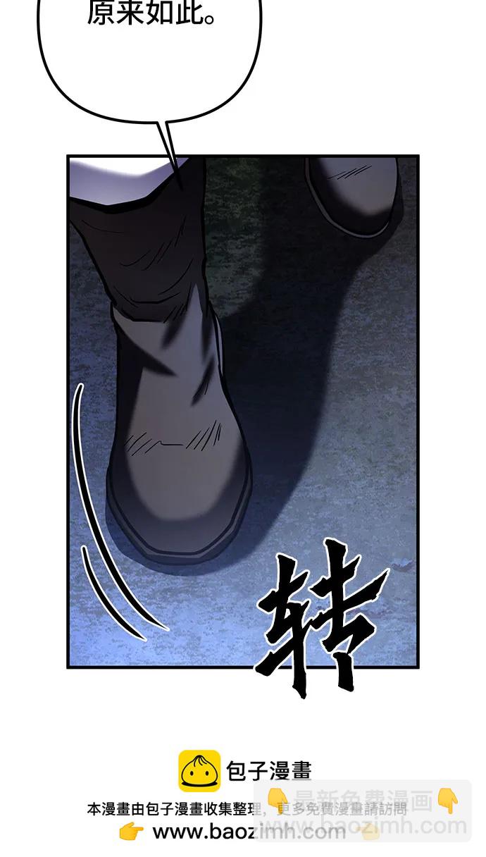 彭家四公子 - 第94話(1/2) - 2