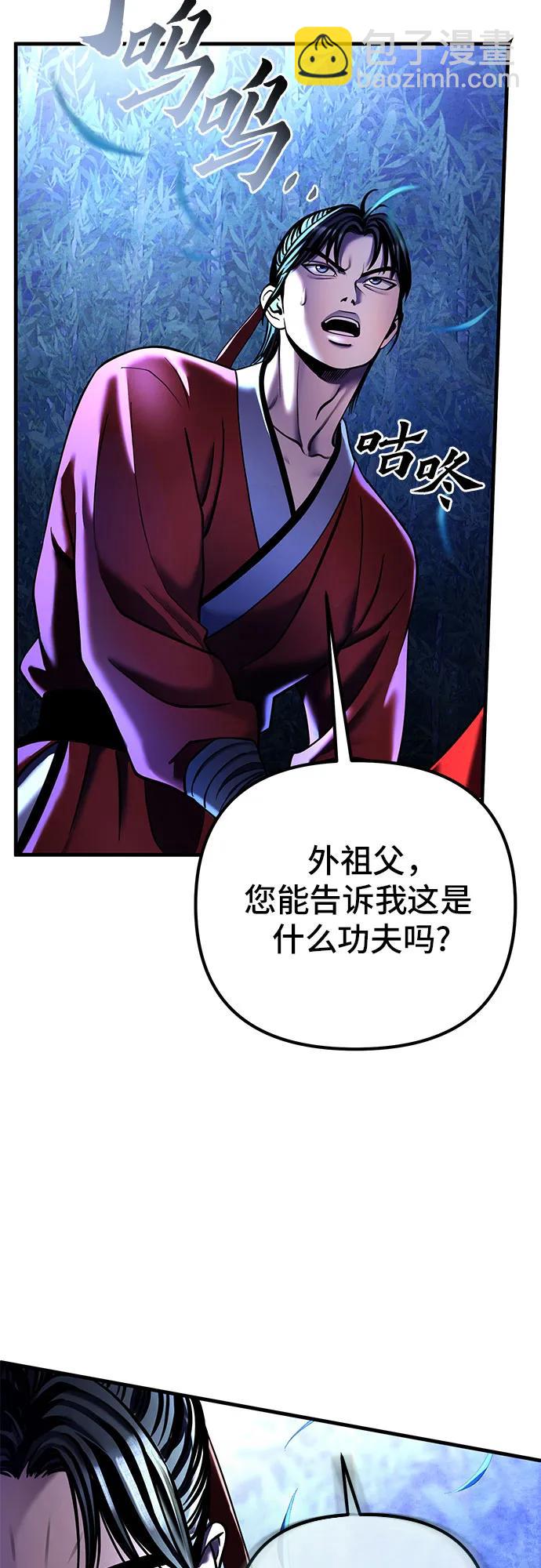 彭家四公子 - 第94話(2/2) - 2