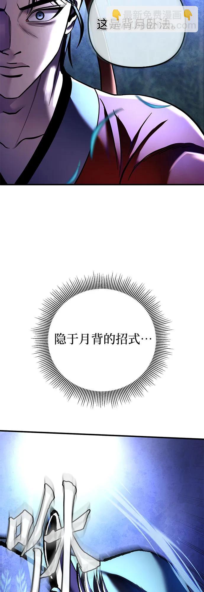 彭家四公子 - 第94話(2/2) - 3