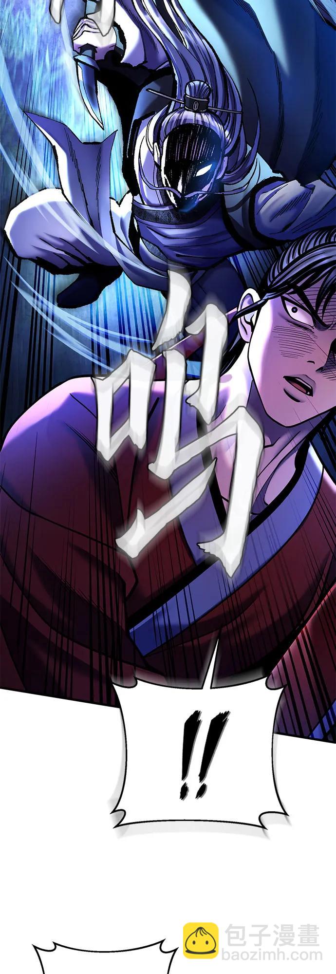 彭家四公子 - 第94話(2/2) - 4