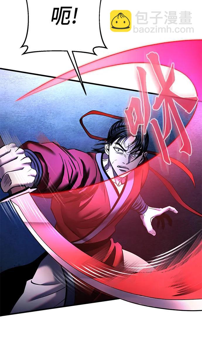 彭家四公子 - 第94話(2/2) - 1