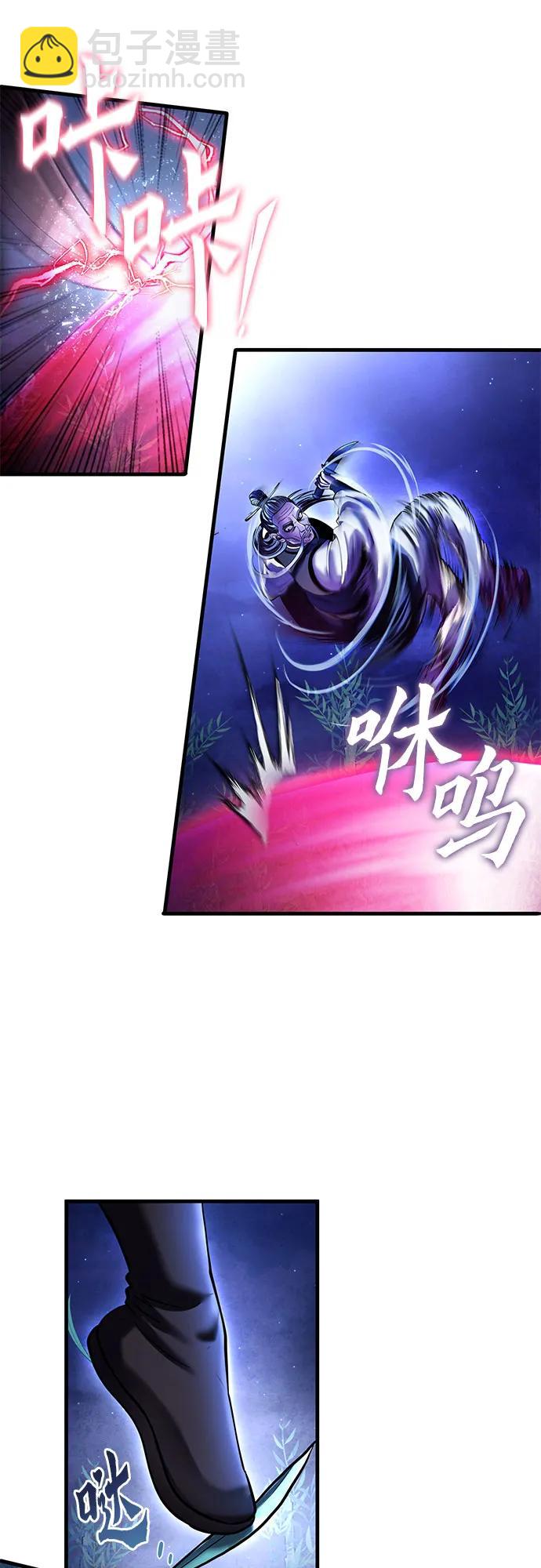 彭家四公子 - 第94話(2/2) - 2