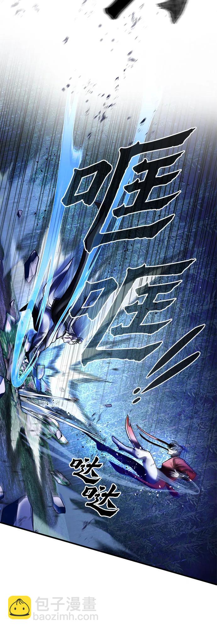 彭家四公子 - 第94話(2/2) - 4