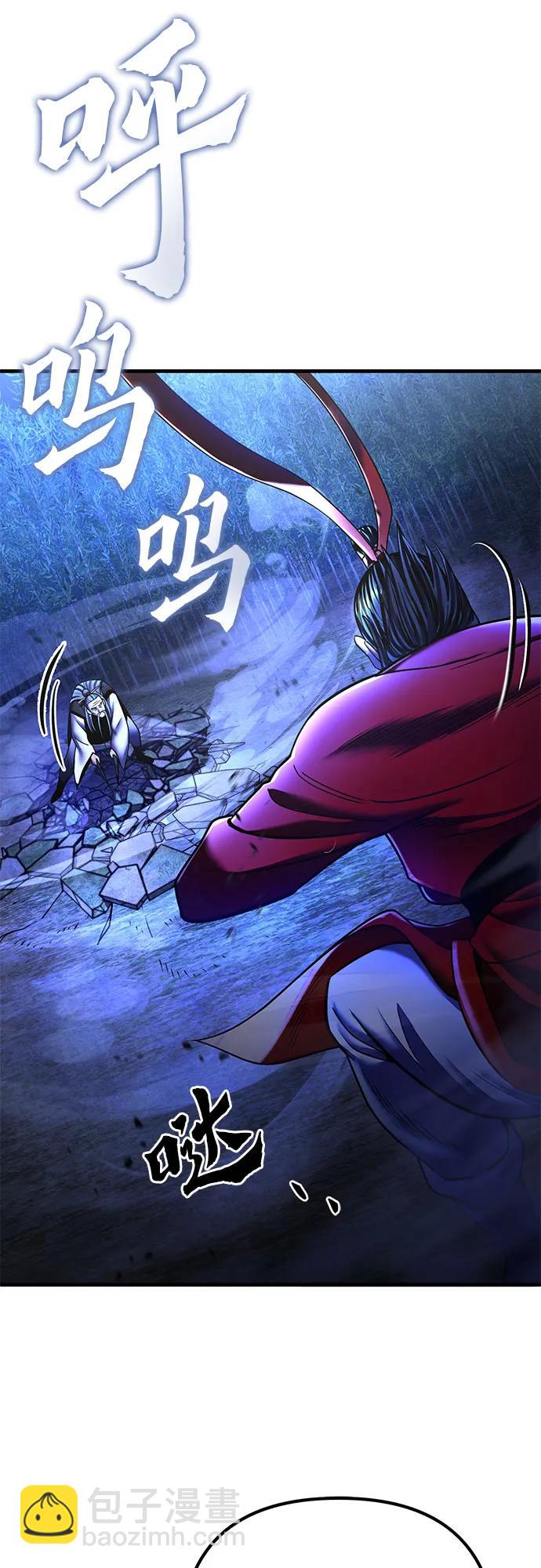 彭家四公子 - 第94話(2/2) - 1