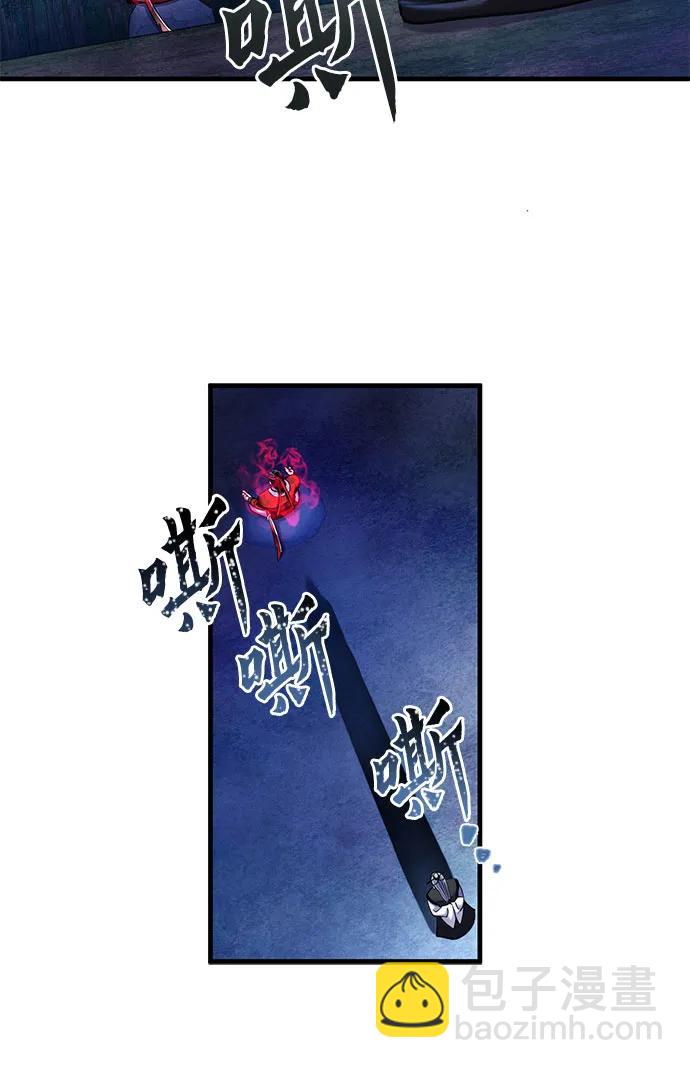 彭家四公子 - 第94話(1/2) - 6