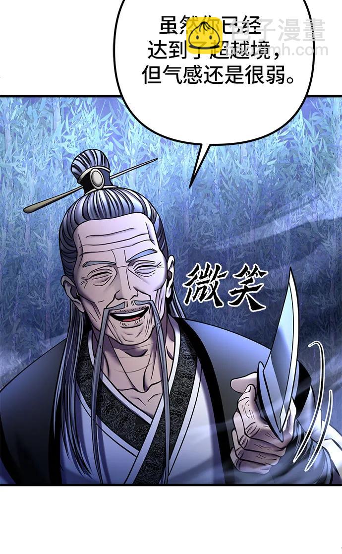 彭家四公子 - 第94話(2/2) - 2