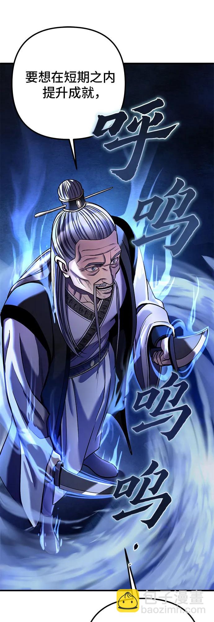 彭家四公子 - 第94話(2/2) - 3