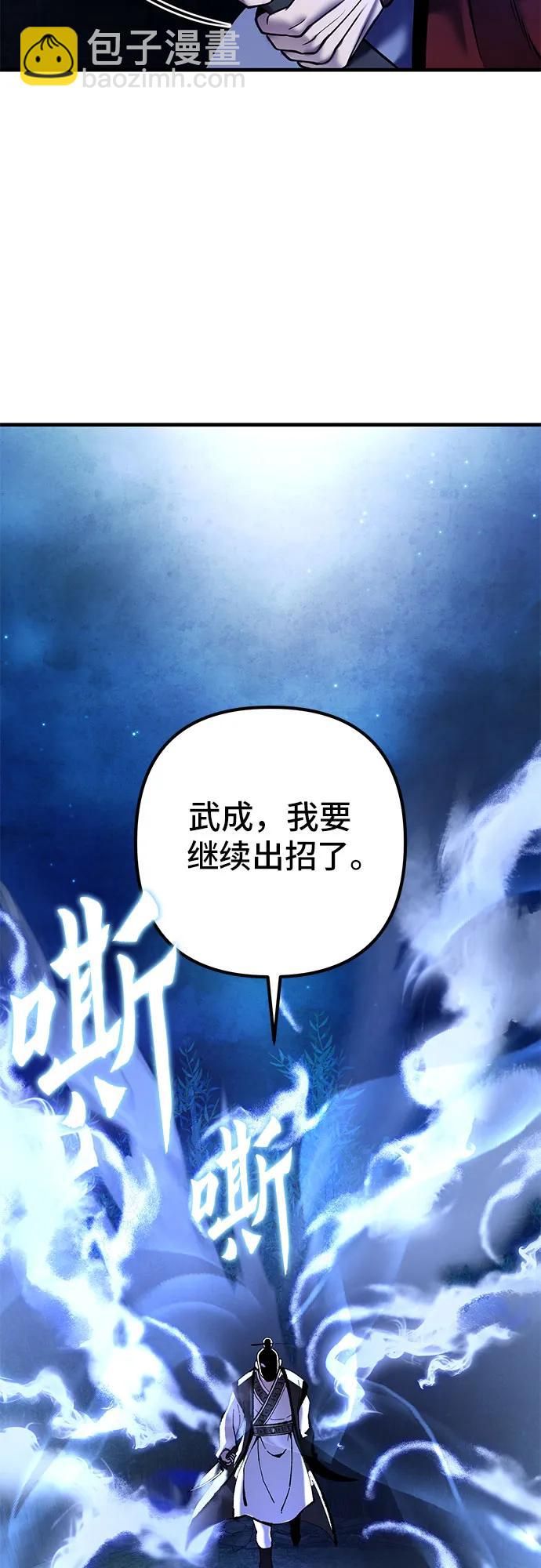 彭家四公子 - 第94話(2/2) - 1