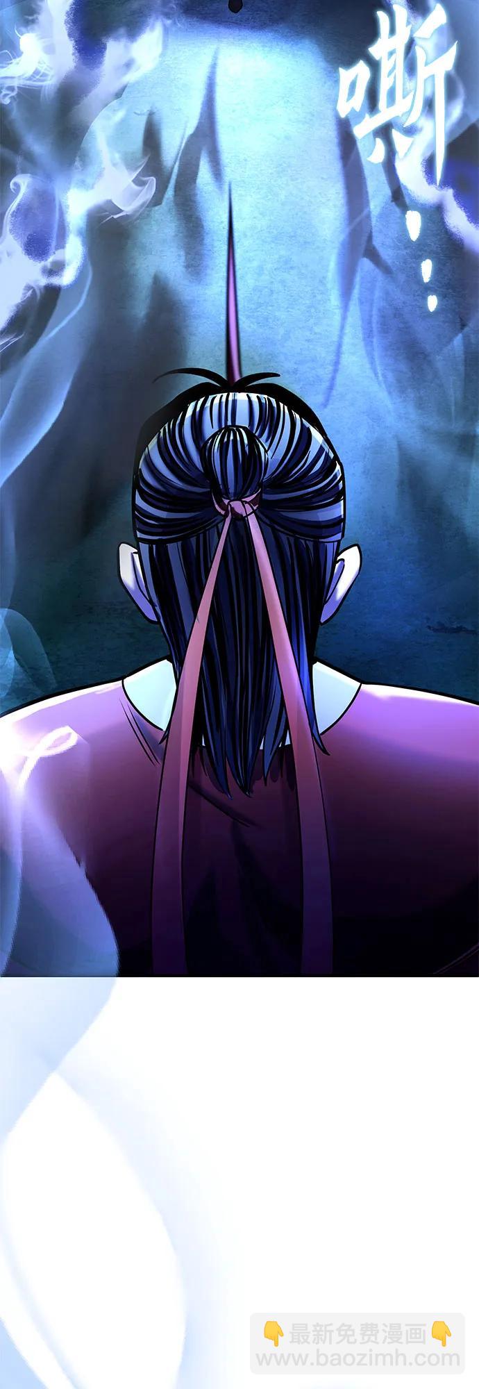 彭家四公子 - 第94話(2/2) - 2