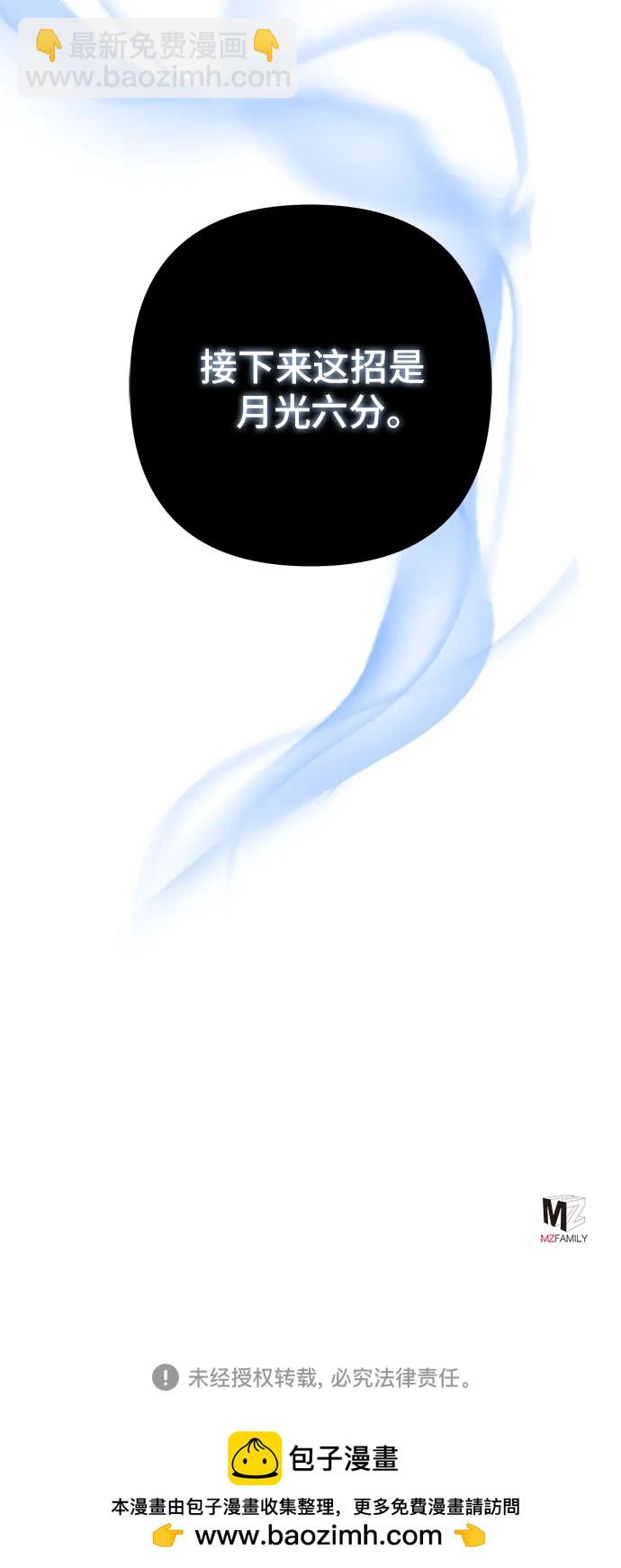 彭家四公子 - 第94話(2/2) - 3