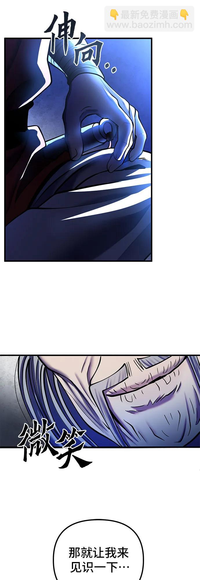 彭家四公子 - 第94話(1/2) - 7