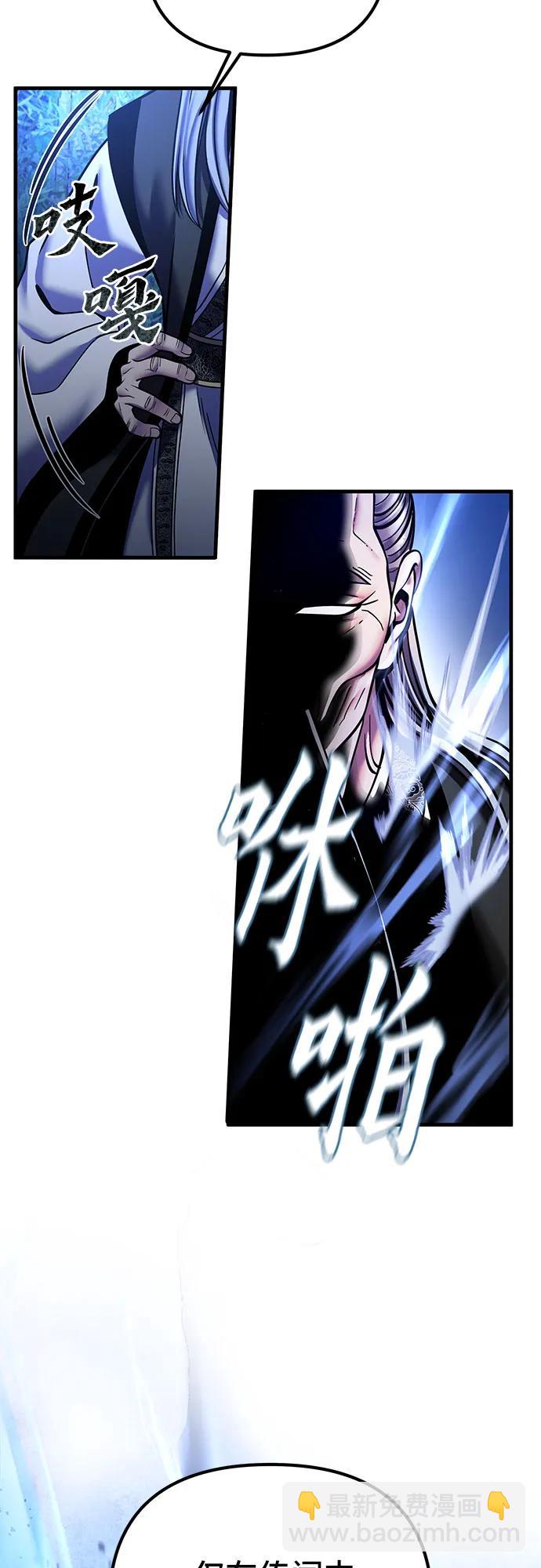 彭家四公子 - 第94話(1/2) - 8