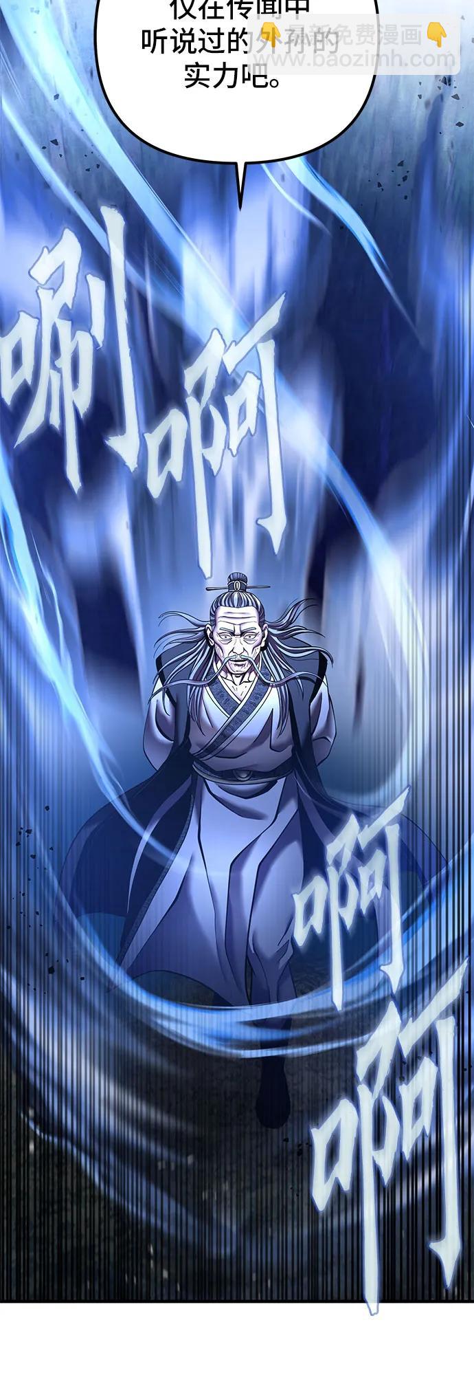 彭家四公子 - 第94話(1/2) - 1