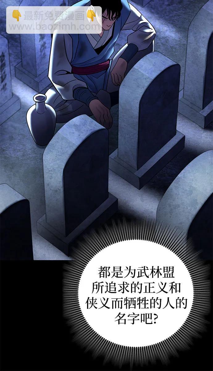 彭家四公子 - 第96話(1/2) - 2