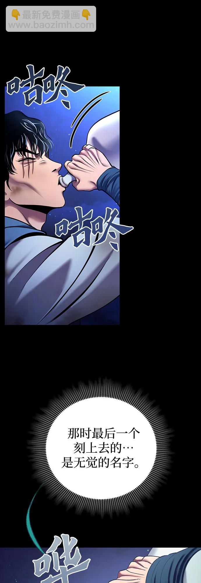 彭家四公子 - 第96話(1/2) - 3