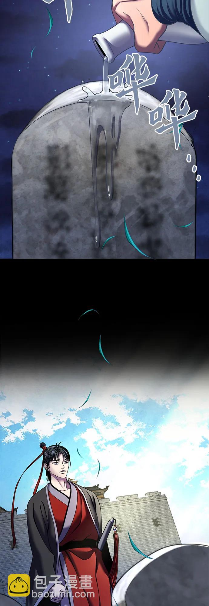 彭家四公子 - 第96話(1/2) - 4