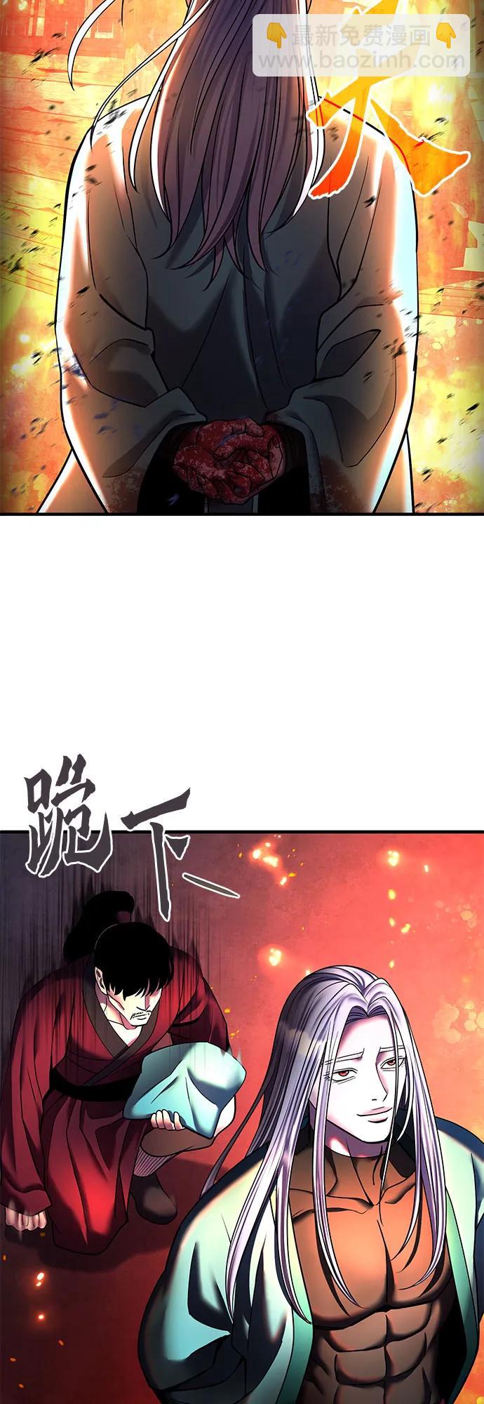 彭家四公子 - 第96話(1/2) - 1