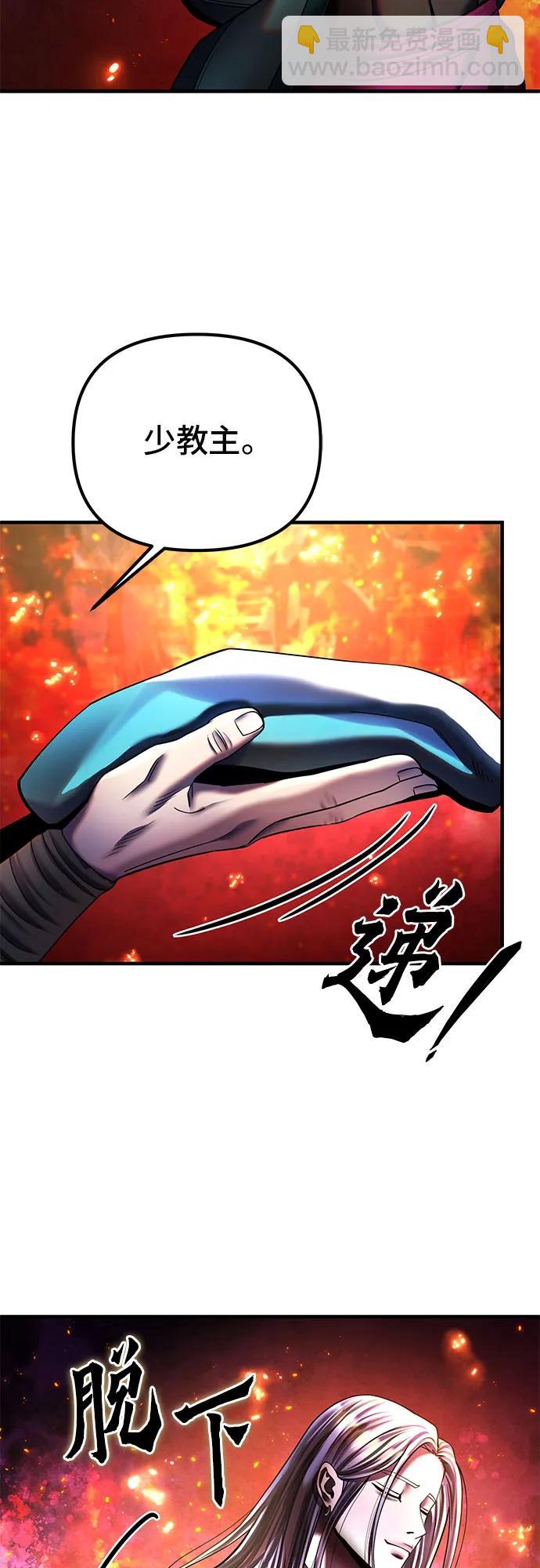 彭家四公子 - 第96話(1/2) - 2