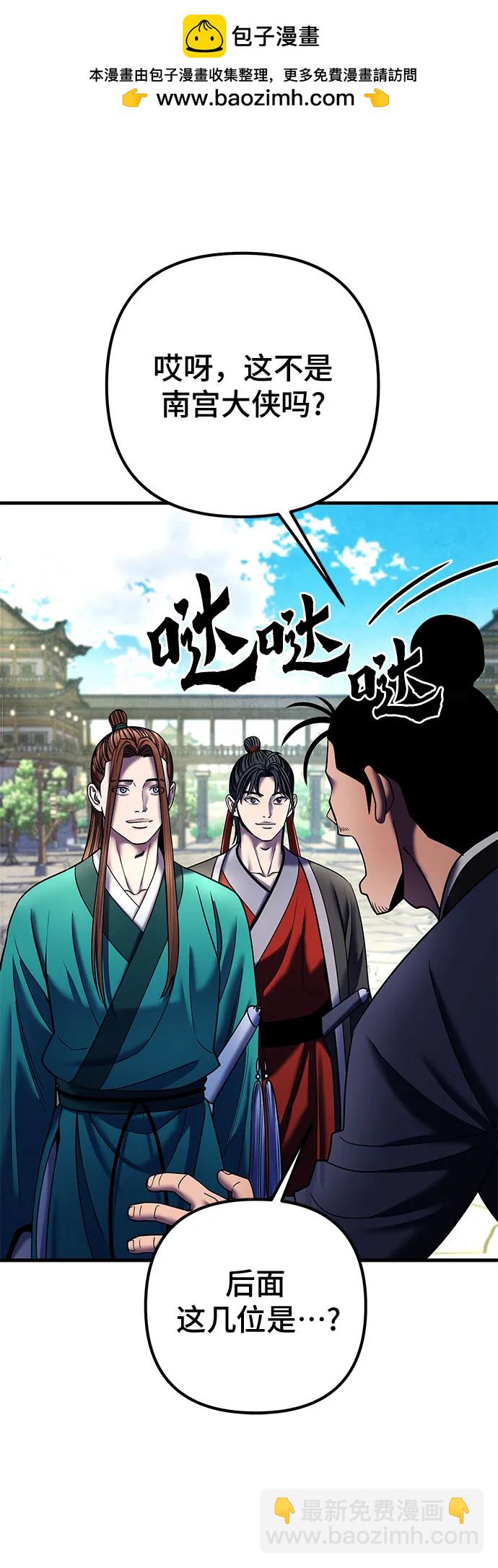 彭家四公子 - 第96話(1/2) - 2