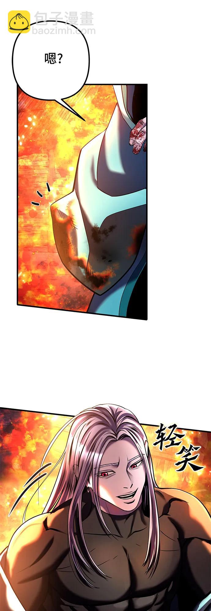 彭家四公子 - 第96話(1/2) - 4