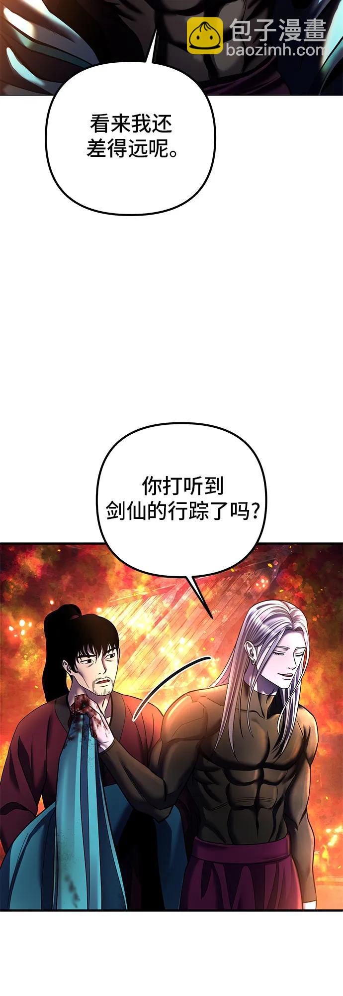 彭家四公子 - 第96話(1/2) - 5