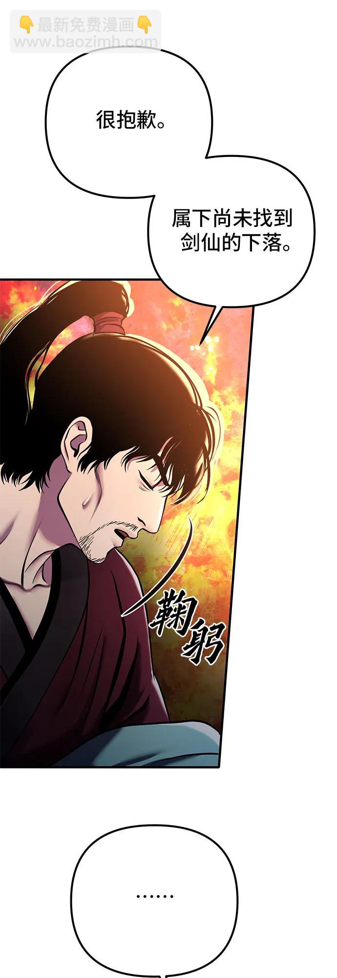 彭家四公子 - 第96話(1/2) - 6