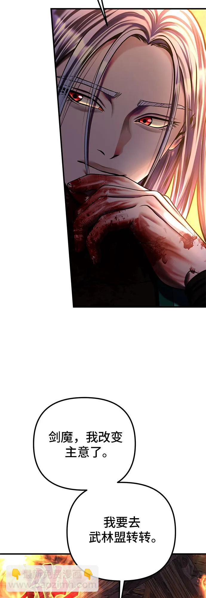 彭家四公子 - 第96話(1/2) - 7