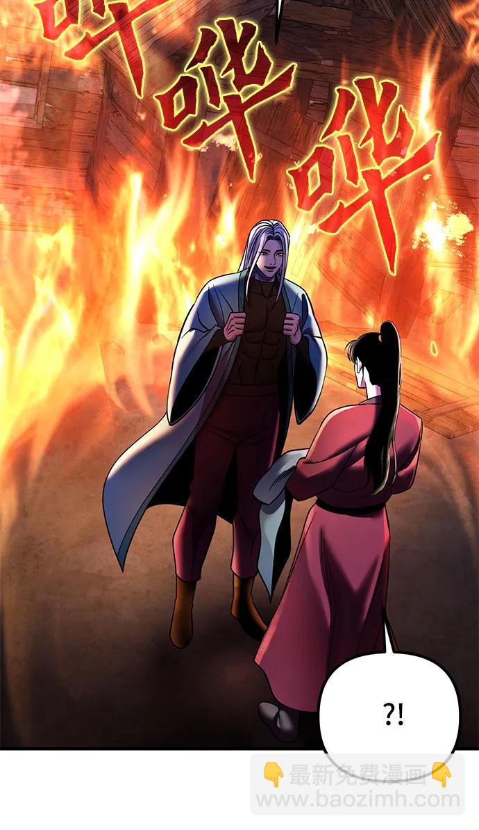 彭家四公子 - 第96話(1/2) - 8