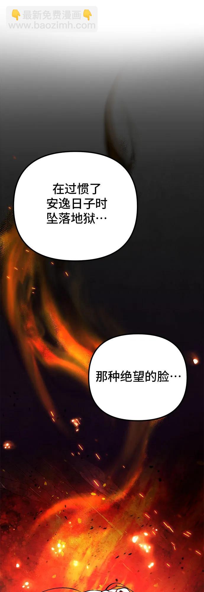 彭家四公子 - 第96話(1/2) - 1