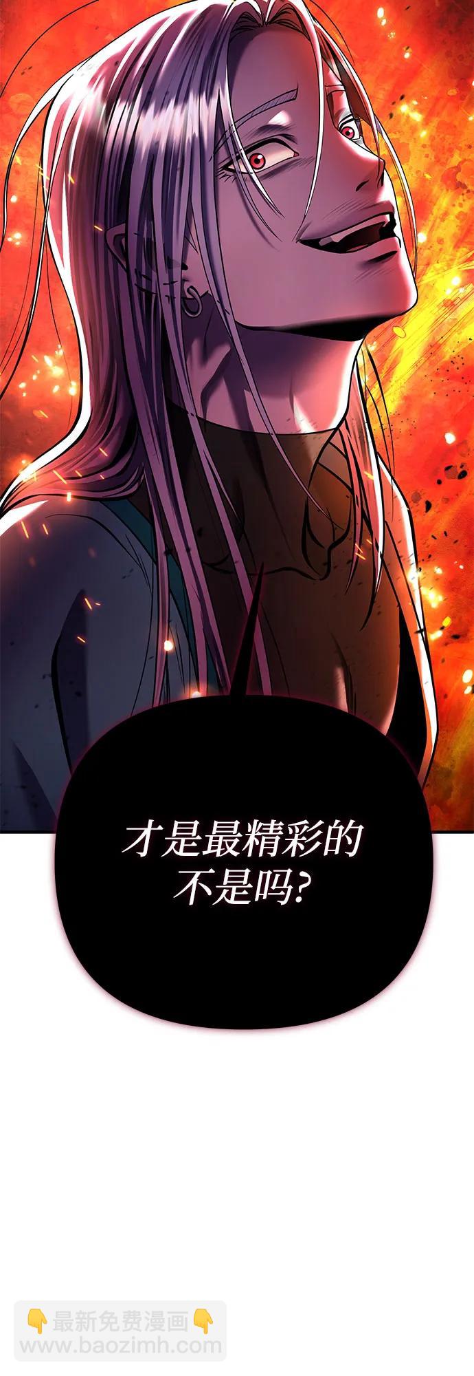 彭家四公子 - 第96話(1/2) - 2