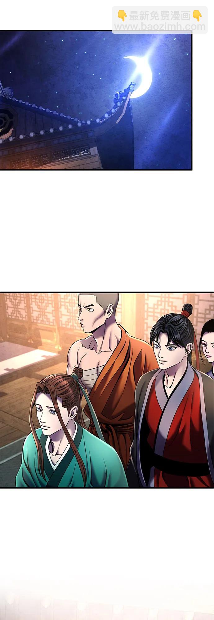 彭家四公子 - 第96話(1/2) - 3