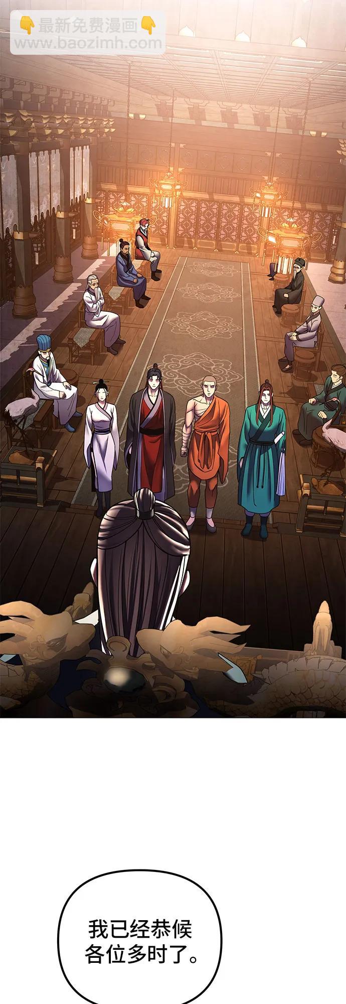 彭家四公子 - 第96話(1/2) - 4