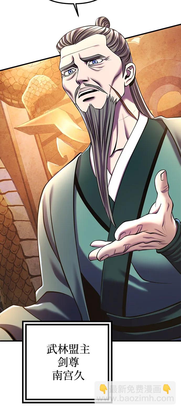 彭家四公子 - 第96話(1/2) - 5