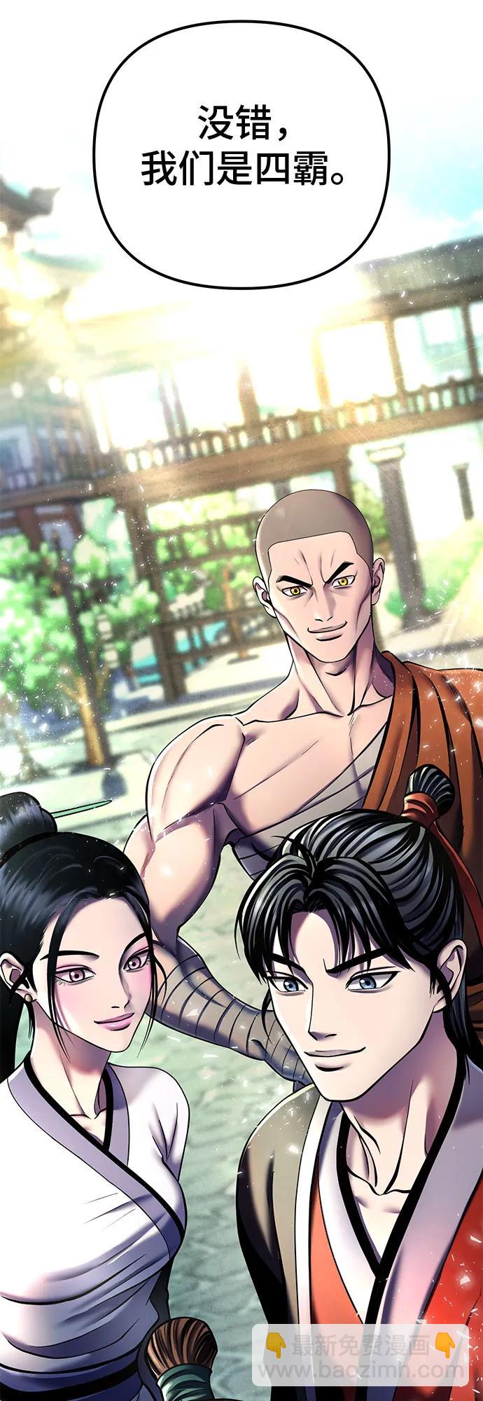 彭家四公子 - 第96話(1/2) - 3