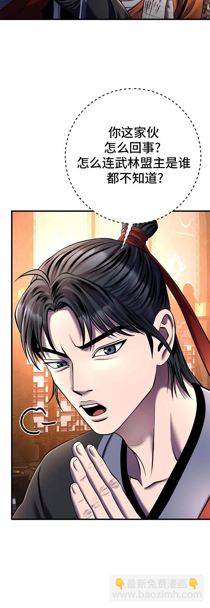 彭家四公子 - 第96話(1/2) - 8