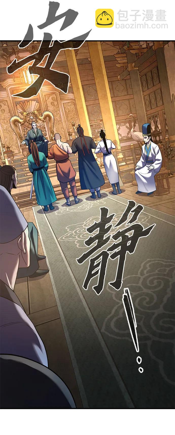 彭家四公子 - 第96話(1/2) - 1