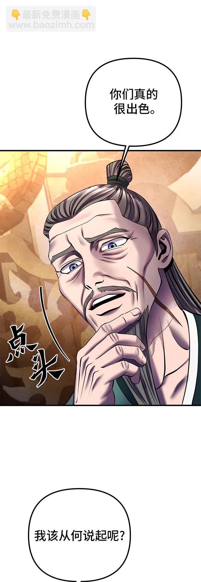 彭家四公子 - 第96話(1/2) - 4