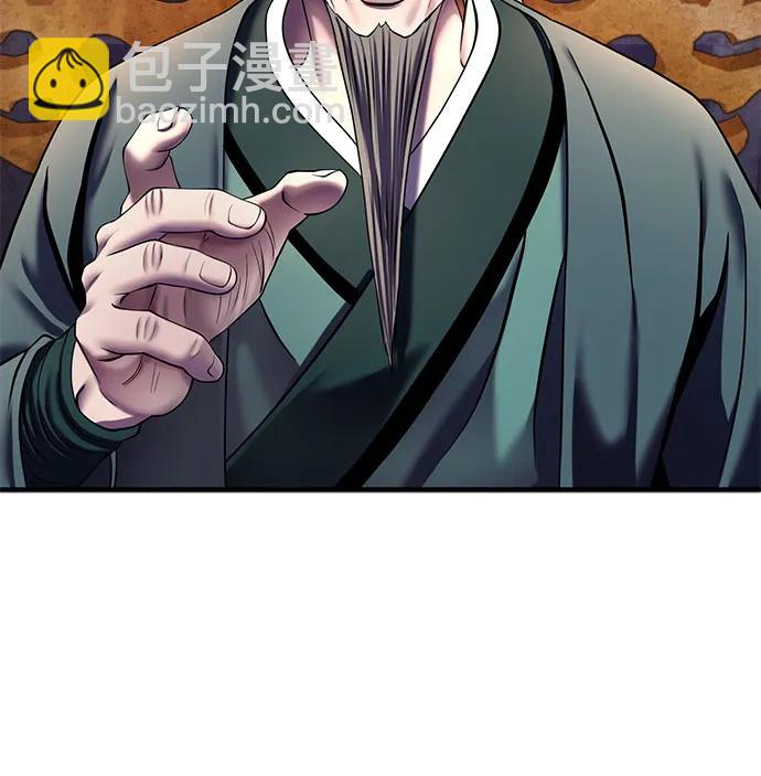 彭家四公子 - 第96話(1/2) - 6