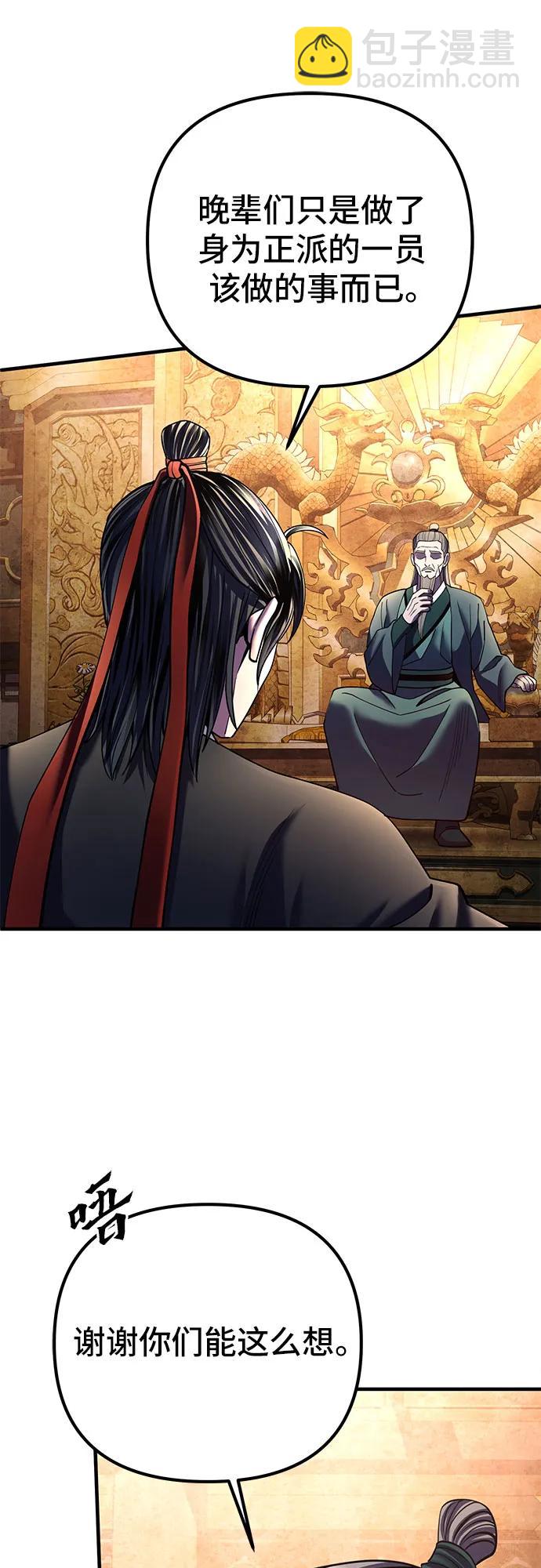 彭家四公子 - 第96話(1/2) - 7