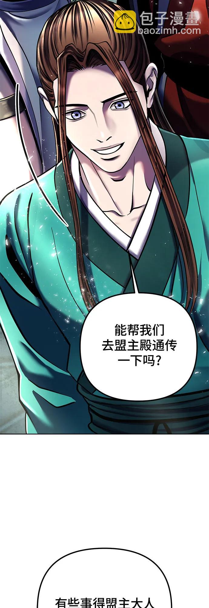 彭家四公子 - 第96話(1/2) - 4