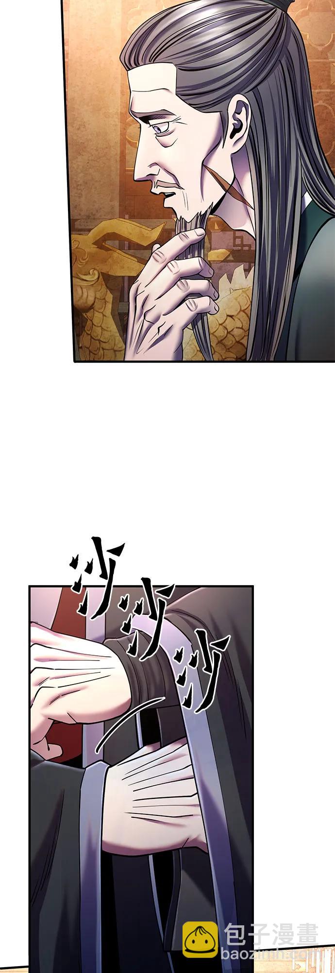 彭家四公子 - 第96話(1/2) - 8