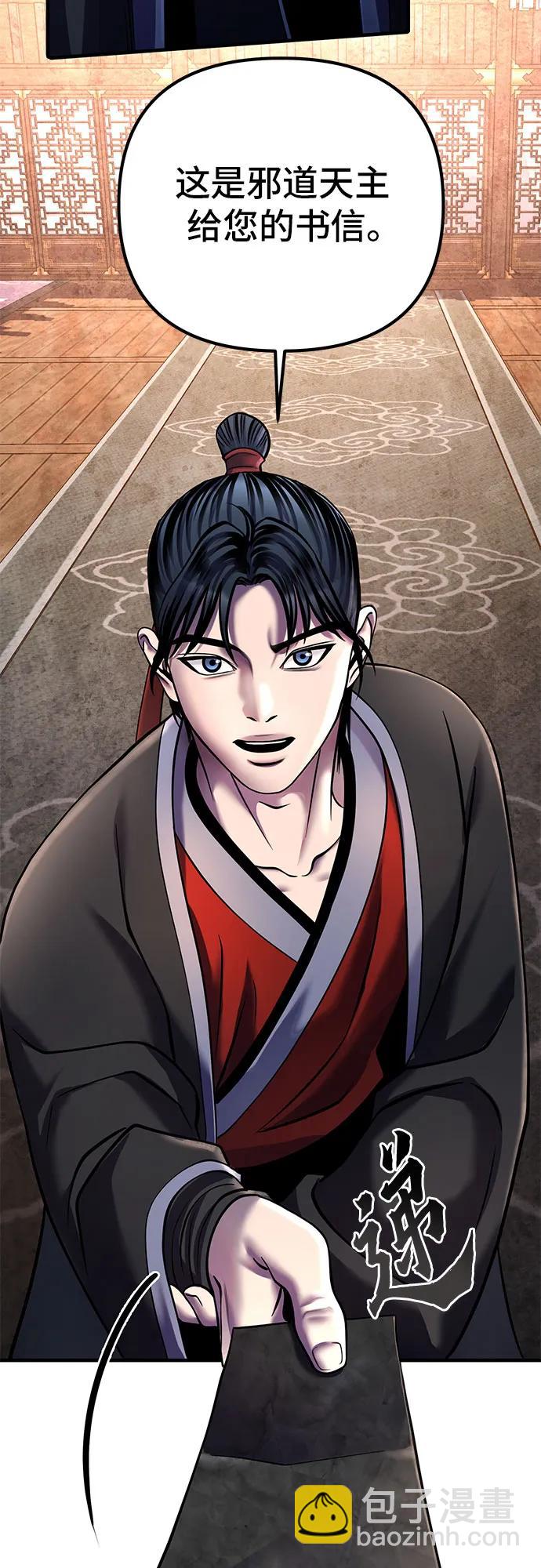 彭家四公子 - 第96話(1/2) - 1